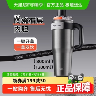 TKK巨无霸保温杯大容量水杯保冷冰霸杯陶瓷内胆吸管咖啡杯车载杯