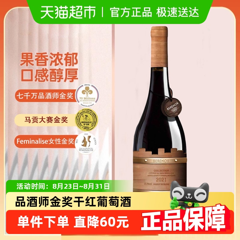 ŵ³ٷ۰750MLǧƷʦ𽱸ɺѾ