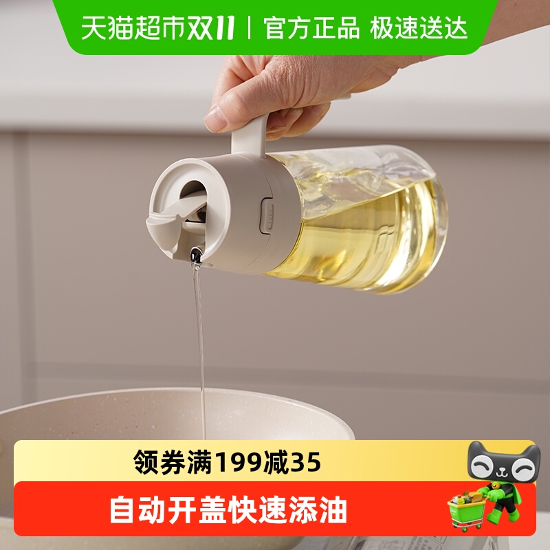 onlycook玻璃调料瓶油瓶分装瓶