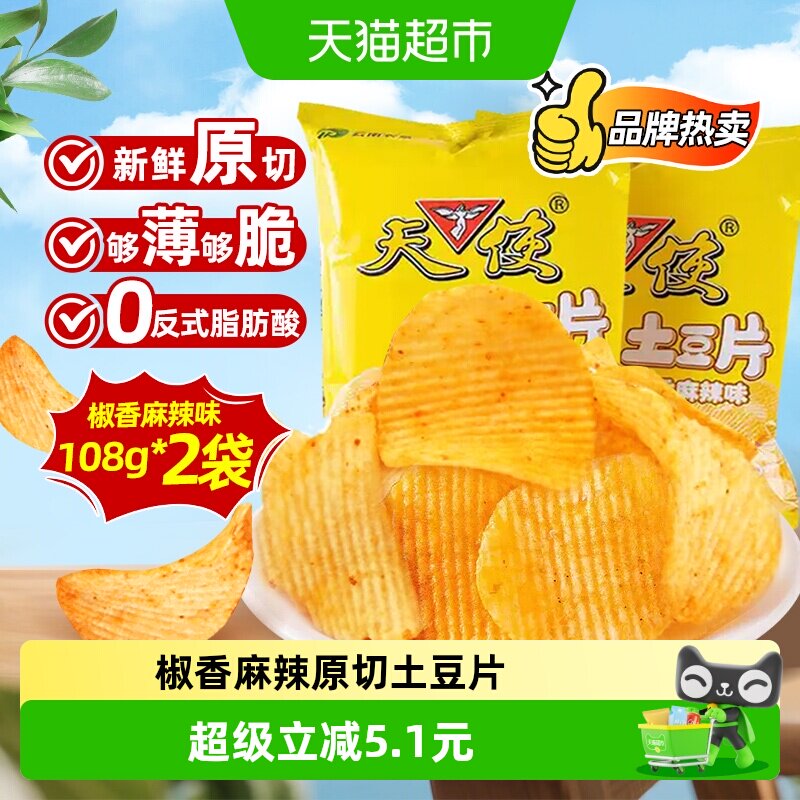 天使椒香麻辣味土豆片108g*2袋