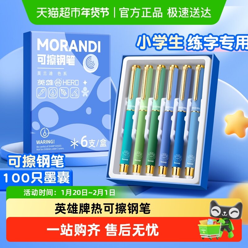英雄可擦钢笔三年级小学生专用练字儿童热敏可替换墨囊初学者,文具电教/文化用品/商务用品,钢笔,淘宝优惠券,粉丝福利购,淘宝优惠卷