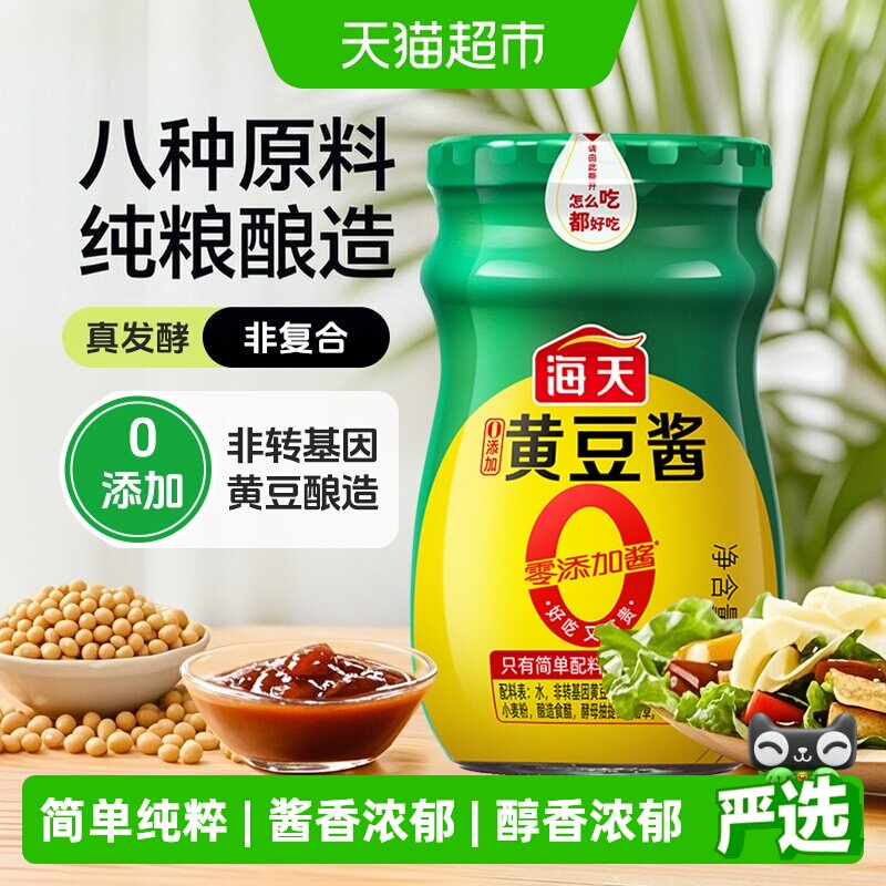海天黄豆酱酱香四溢800g图片