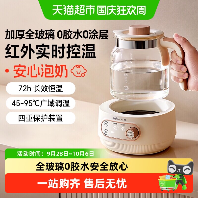 小熊婴儿调奶器高硼硅快速加热