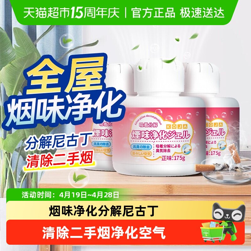 除烟味防二手烟分解烟臭魔盒神器尼古丁室内车内净化空气去烟异味