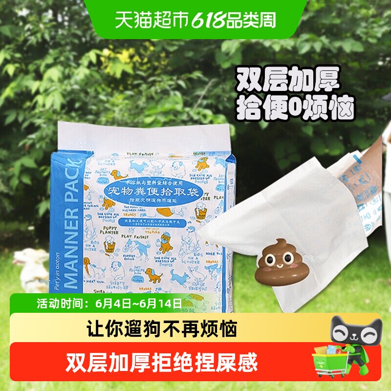 狗狗捡屎袋遛狗拾便器捡狗便神器狗便便袋狗屎袋宠物拾便袋垃圾袋