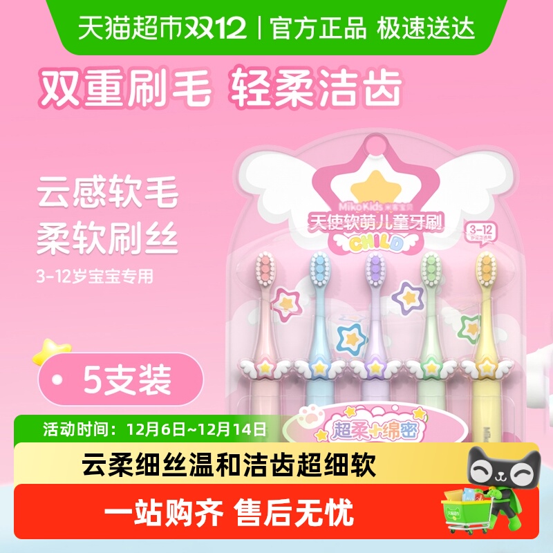 乐缔云柔细天使软毛牙刷超细软毛