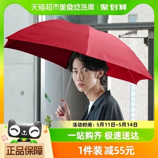 Wpc.雨伞不湿伞防水一甩干耐用折叠雨伞出纯色小巧便携三折小红伞