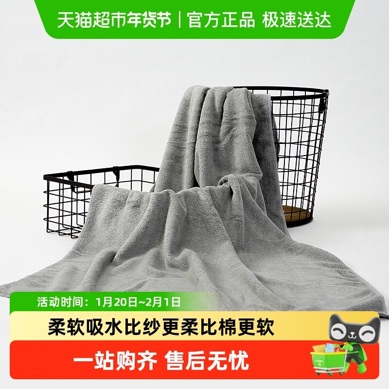 包邮南极人法兰绒浴巾2023年新款家用吸水速干超柔加厚大毛巾盖毯,婴童用品,浴巾,淘宝优惠券,粉丝福利购,淘宝优惠卷