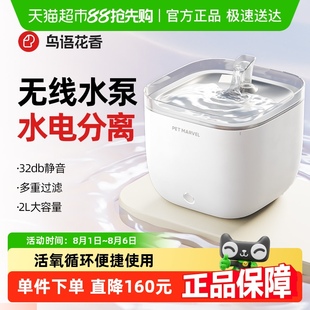 鸟语花香宠物智能light饮水机无线静音水泵三层过滤水循环大容量