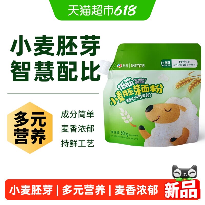 新良制粉低筋小麦胚芽面粉多元