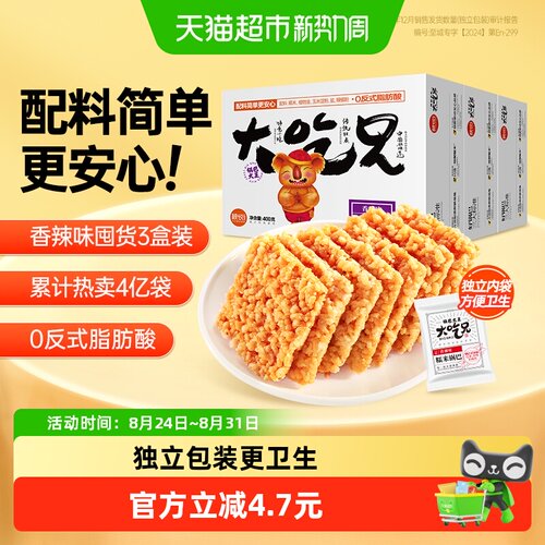 粮悦香辣糯米锅巴粒粒400g*3盒