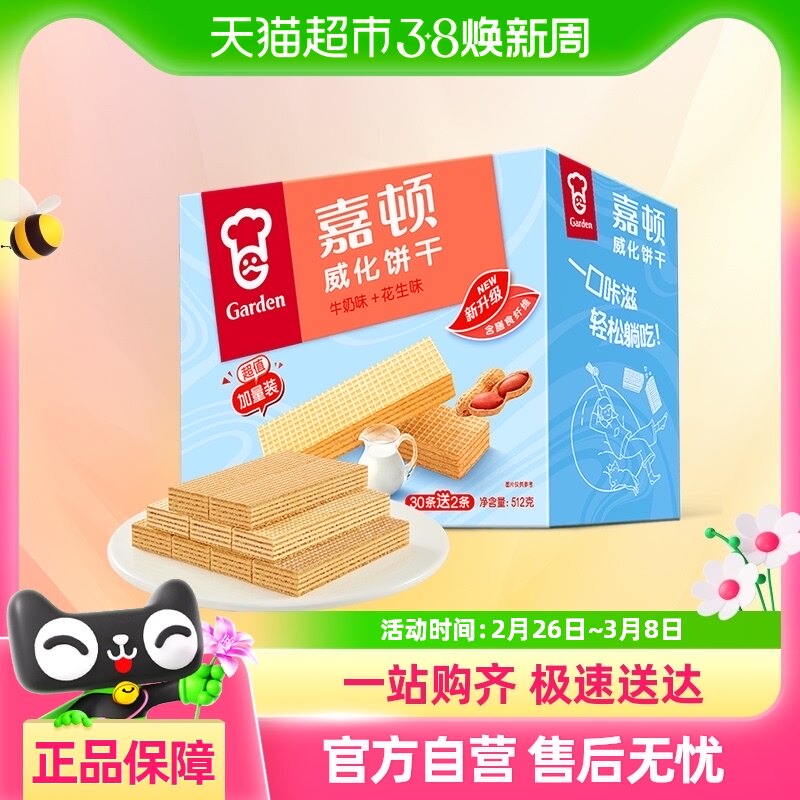 �ζ��������ɳ�ֵ����װţ��ζ+����ζ��������512gС��������ʳ