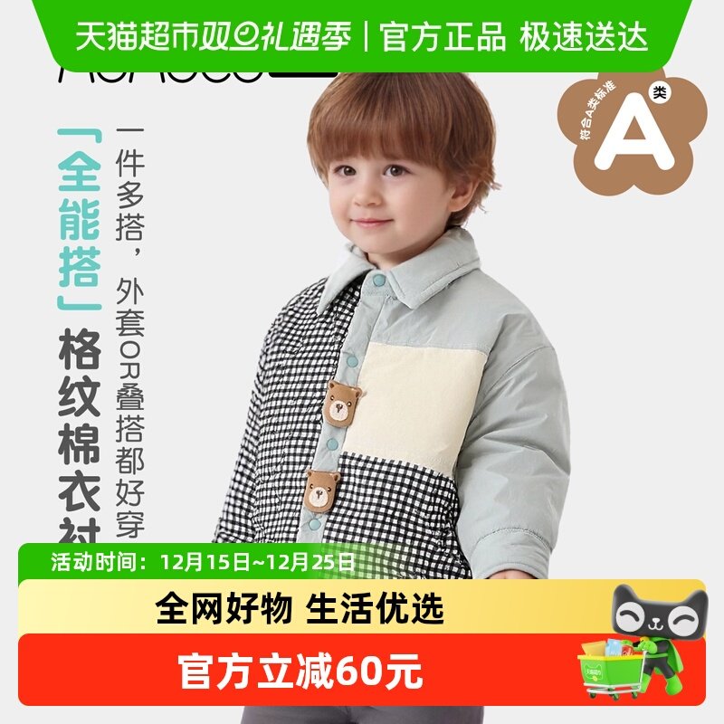 MOMOCO/玛米玛卡男宝宝夹棉衬衫