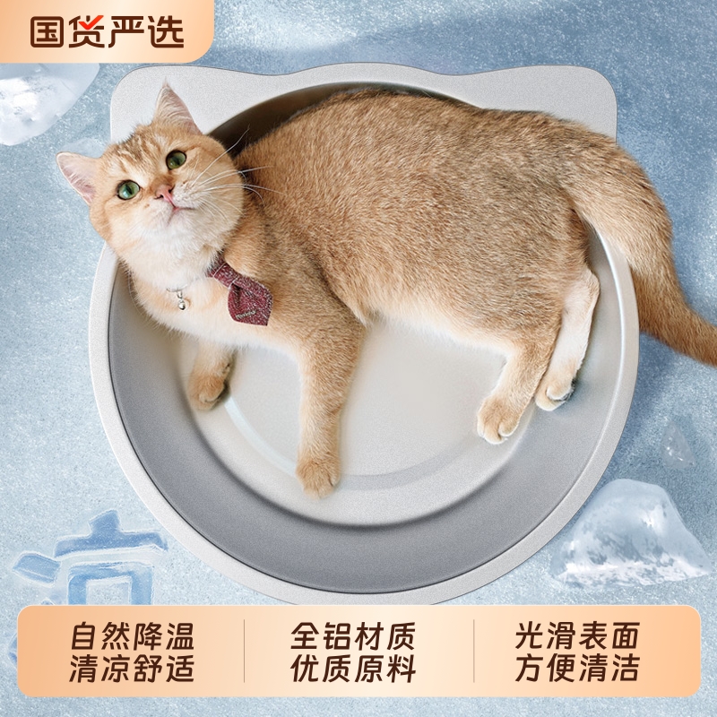 小许猫窝铝盆夏天降温神器宠物夏季凉锅散热猫咪睡觉用品四季通用
