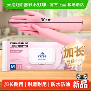 英科食品级一次性丁腈手套加长家用清洁耐磨耐用弹力不易破耐油