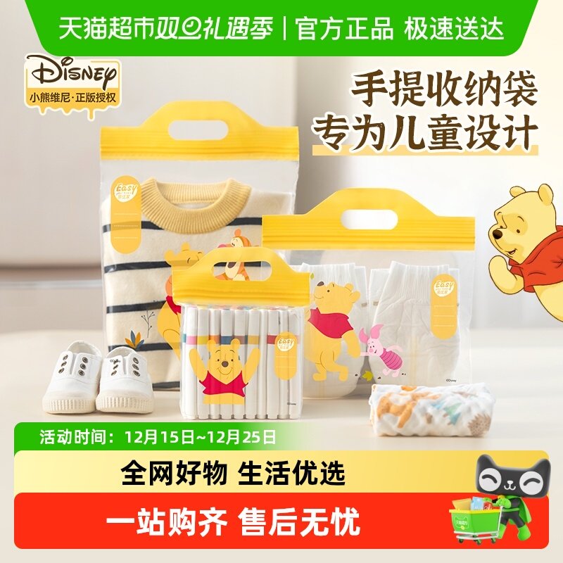 易优家手提幼儿园密封衣物收纳袋