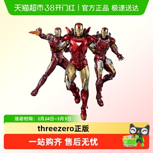 threezero漫威钢铁侠MK6 MK7 马克7 DLX系列1/12可动人偶手办模型