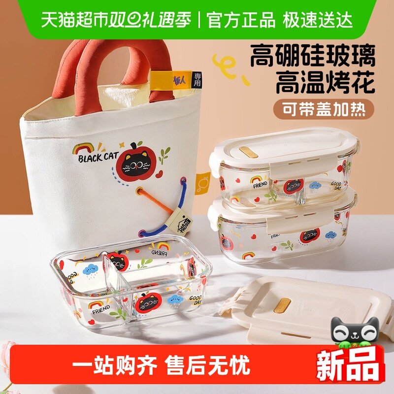 创得上班族微波炉加热专用饭盒