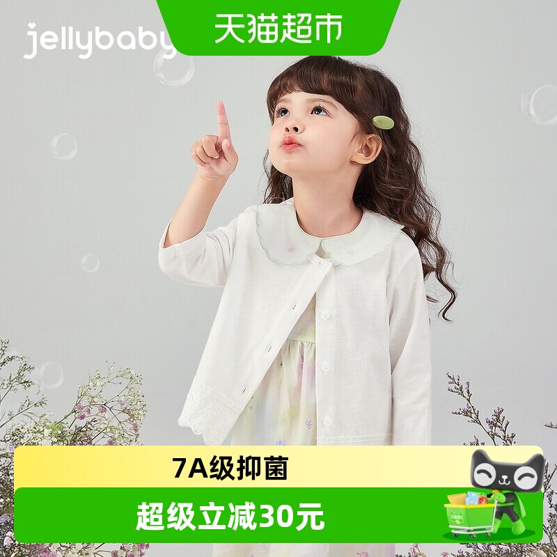 jellybaby7A抗菌夏薄款女童开衫图片