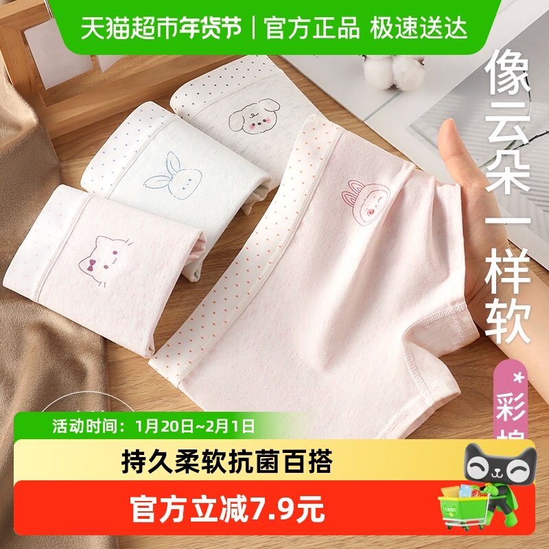 优可秀女童内裤棉质a类中大童学生女孩少女发育期小学生平角短裤,童装/婴儿装/亲子装,内裤,淘宝优惠券,粉丝福利购,淘宝优惠卷