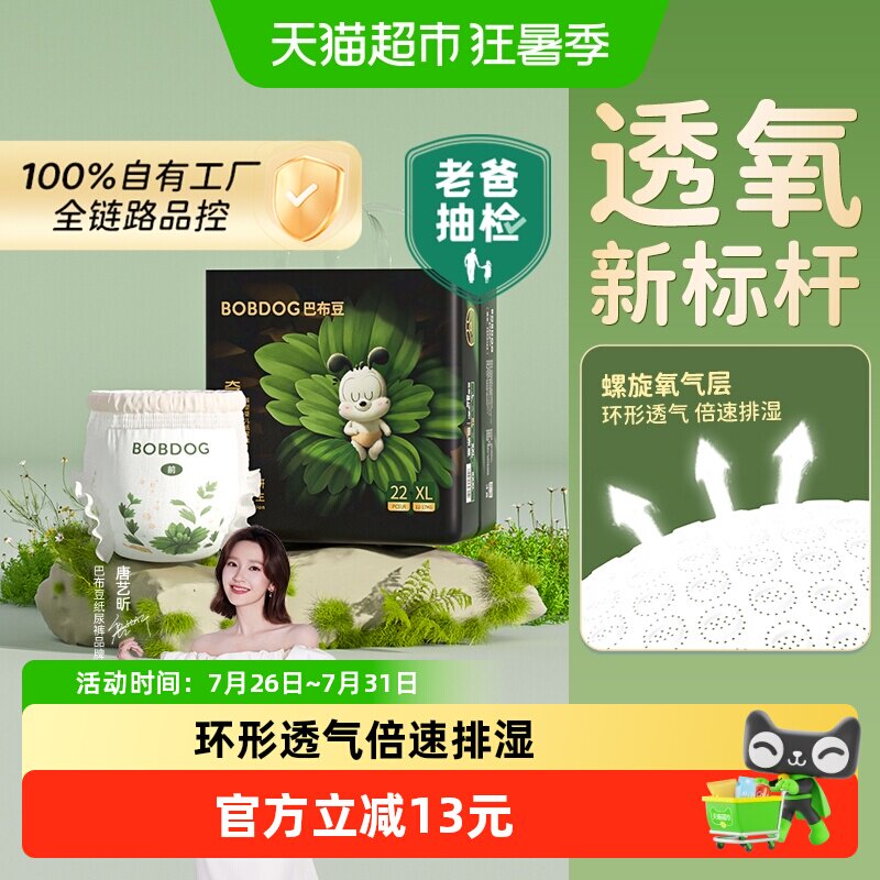 巴布豆奇迹奢宠 19元 - 86线报