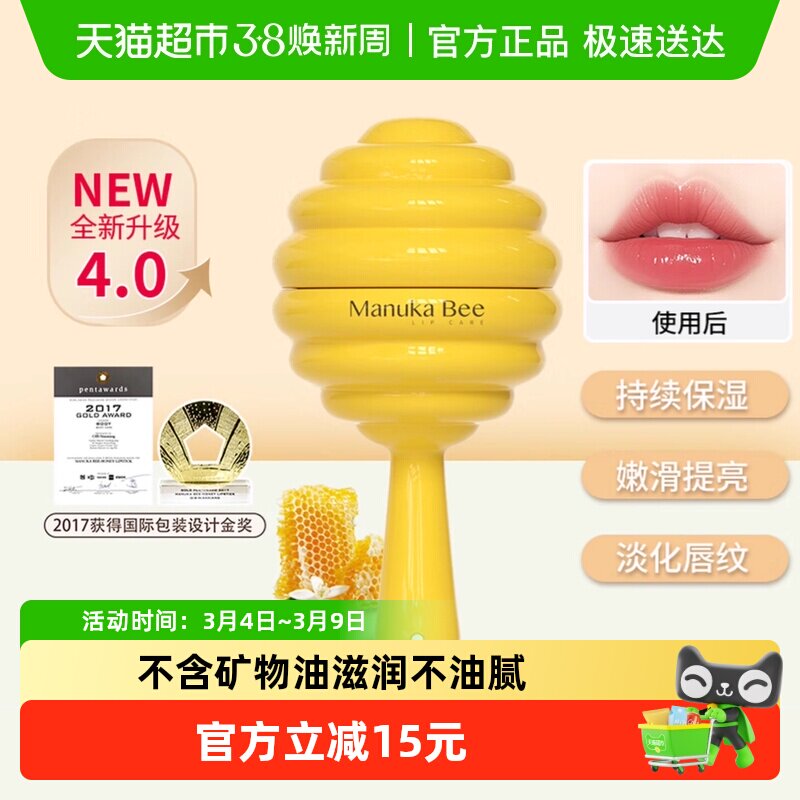 【苏醒同款】小蜜坊蜂蜜红茶棒棒糖润唇膏4g女护唇保湿去死皮正品