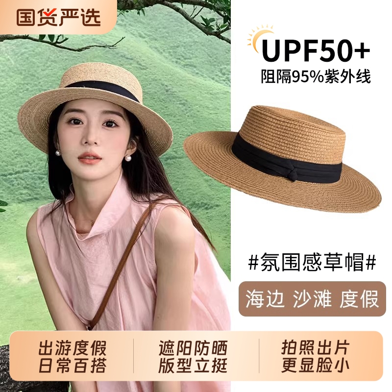 2025新款法式平顶草帽女海边沙滩礼帽编织防晒太阳帽子夏季遮阳帽