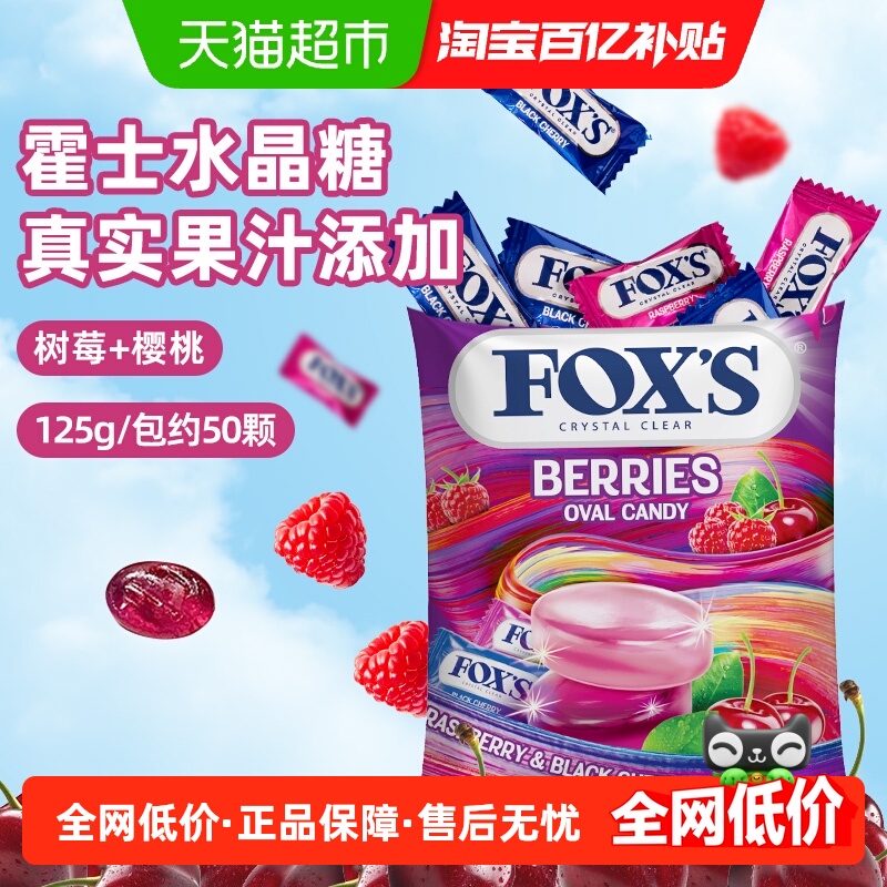 FOXS印尼进口水晶糖