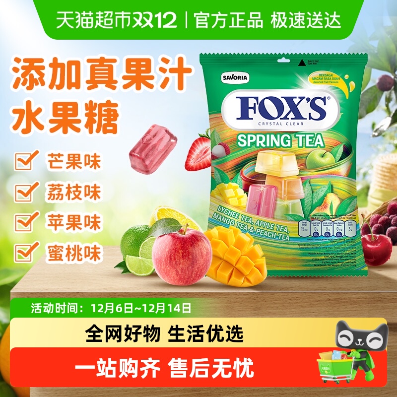 FOXS印尼进口水果糖