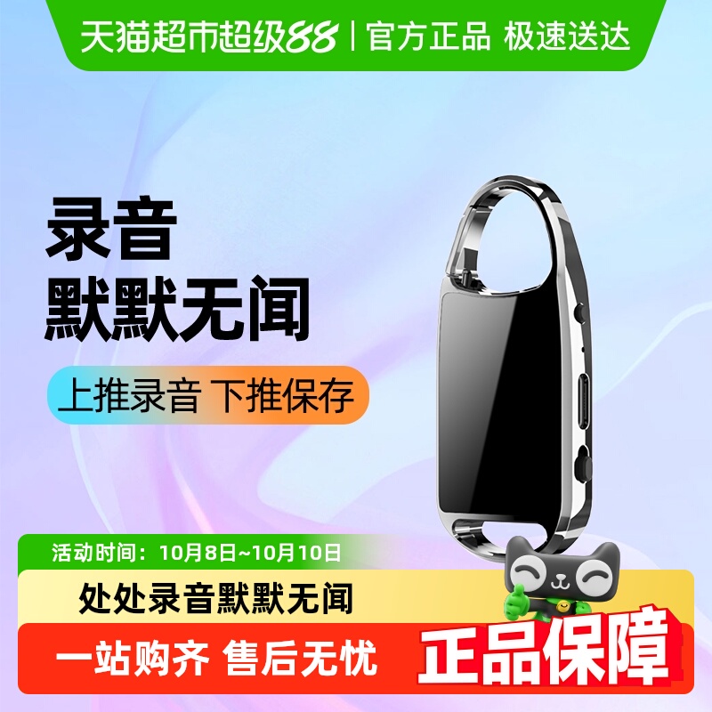 纽曼学习机录音笔H8专业小随身便携微型高清降噪可转文字会议神器