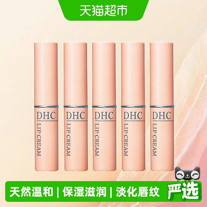 DHC橄榄护唇膏滋润保湿5支图片