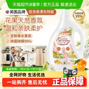 柚慕花果香氛洗衣液抑菌除螨持久留香强力去污渍深层洁净手洗易漂