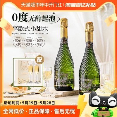 西班牙无醇起泡酒无酒精葡萄汁