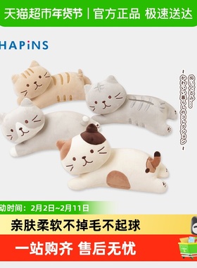 HAPiNS日本可爱猫咪三花猫玩偶毛绒抱枕安抚娃娃午睡枕女新年礼物