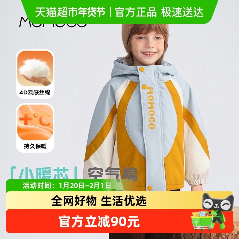 MOMOCO/玛米玛卡男童连帽外套2025冬季新款中大童韩版拼色加厚潮,童装/婴儿装/亲子装,普通外套,淘宝优惠券,粉丝福利购,淘宝优惠卷
