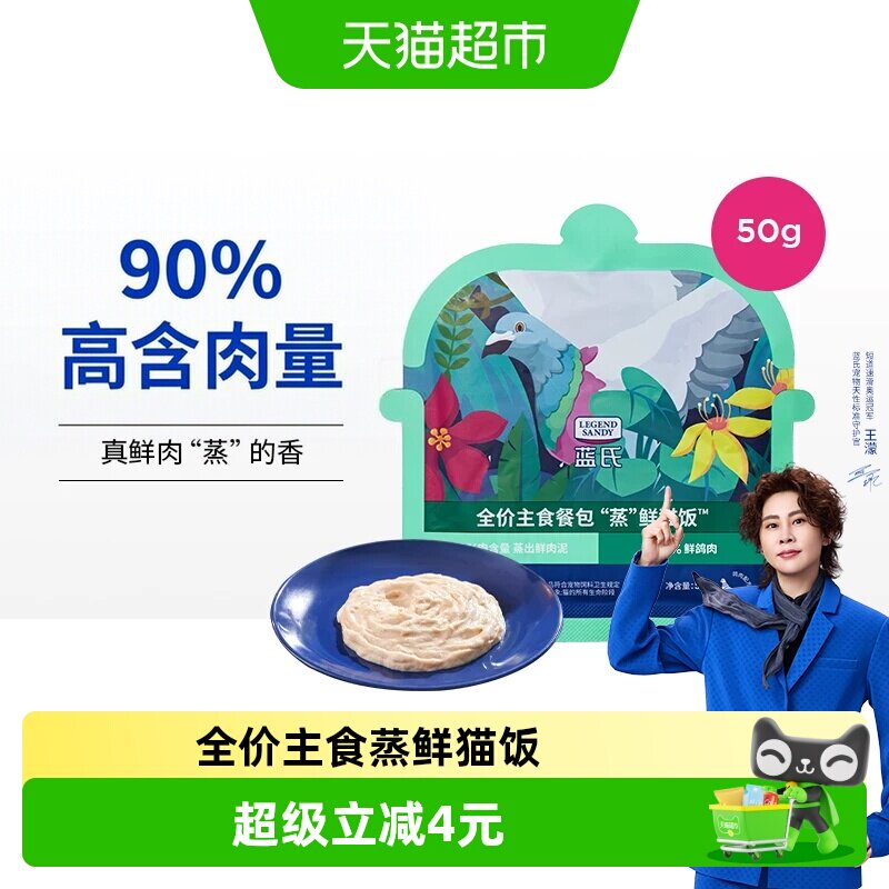 蓝氏蒸鲜猫饭全阶段调理肠胃图片
