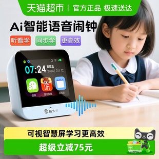 猫太子ai语音智能闹钟计时学生专用起床神器2025新款 儿童时间管理