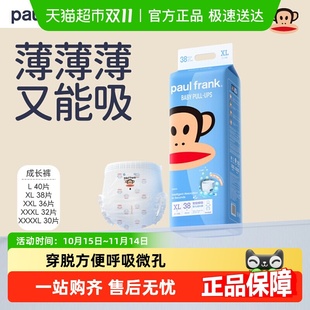4XL码 夏日瞬吸纸尿裤 大嘴猴拉拉裤
