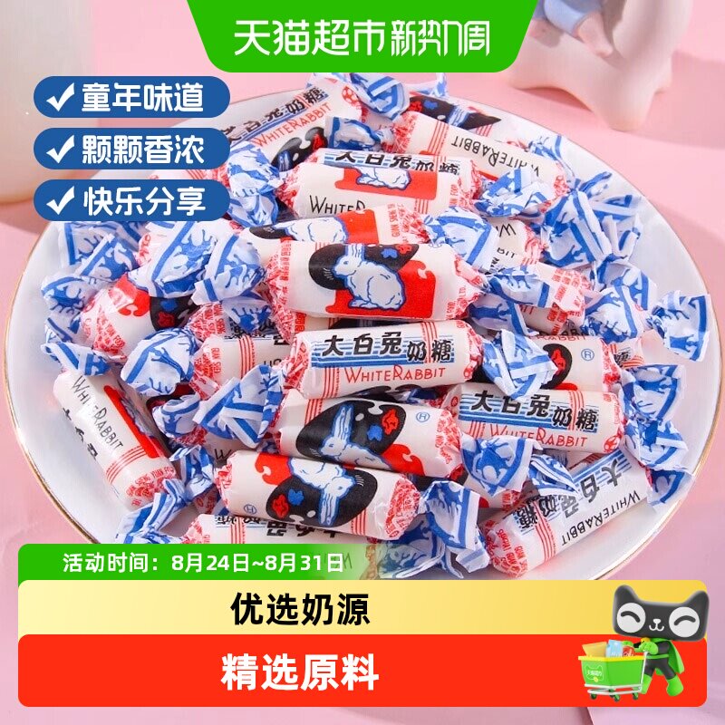 大白兔奶糖500g喜糖上海冠生园洋槐蜂蜜280g正品糖果零食年货送礼