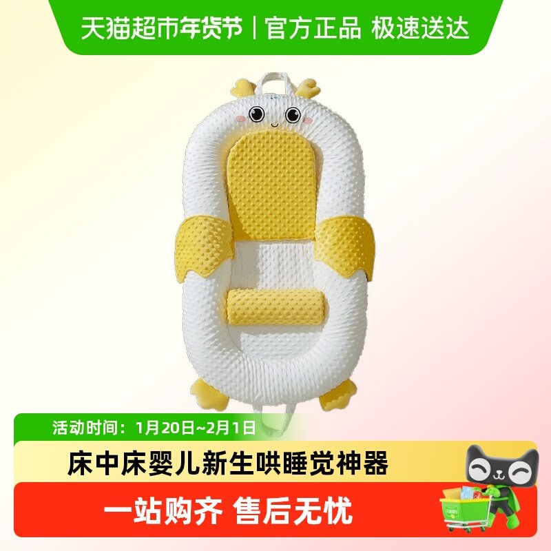床中床婴儿新生哄睡觉神器宝宝防呛奶压安抚床落地醒防惊跳睡垫冬,婴童用品,儿童趴睡枕,淘宝优惠券,粉丝福利购,淘宝优惠卷