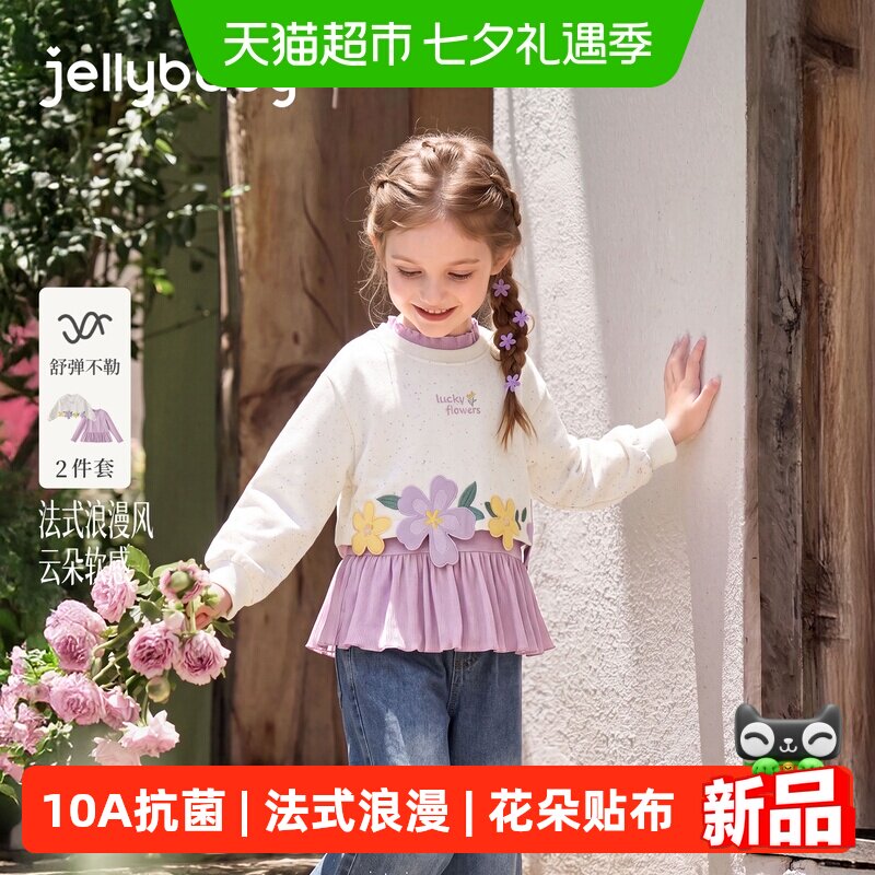jellybaby女童秋季圆领卫衣