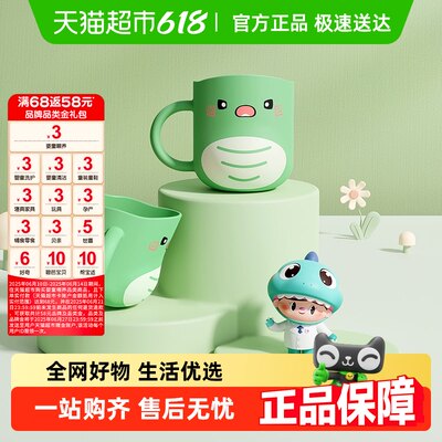 Protefix卡通恐龙设计儿童刷牙杯