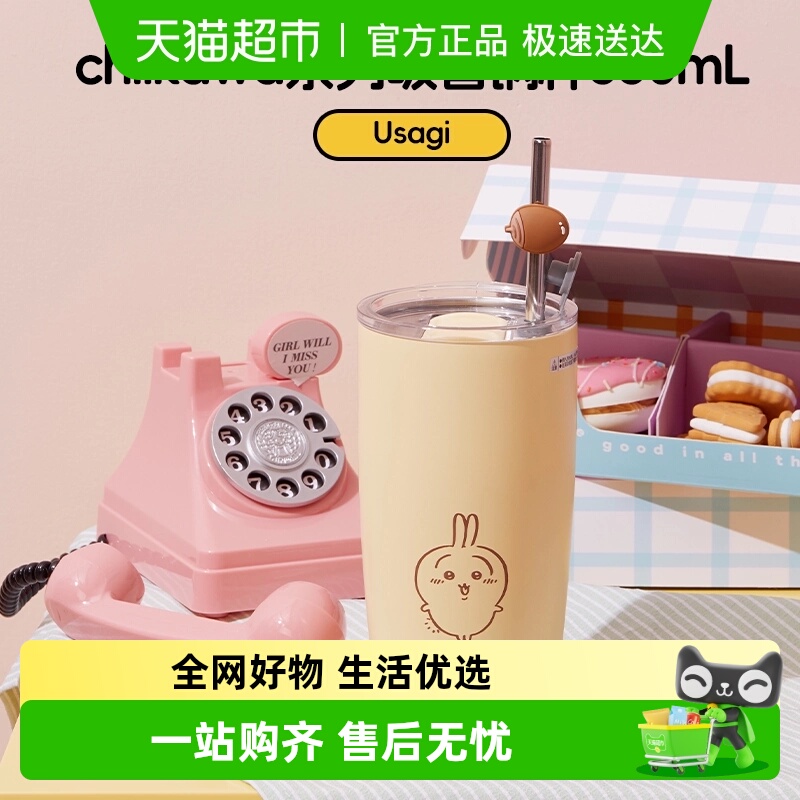 名创优品保温杯