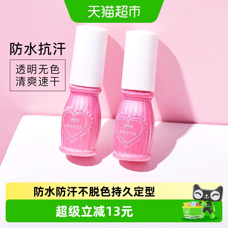 UKISS眉毛雨衣野生眉防水防汗不脱色持久定型眉笔眉毛凝胶6ml*1瓶