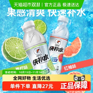 百事可乐佳得乐红柚味电解质饮料