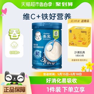 嘉宝强化铁益生菌营养米粉原味高铁米糊婴儿辅食250g*1罐6月龄