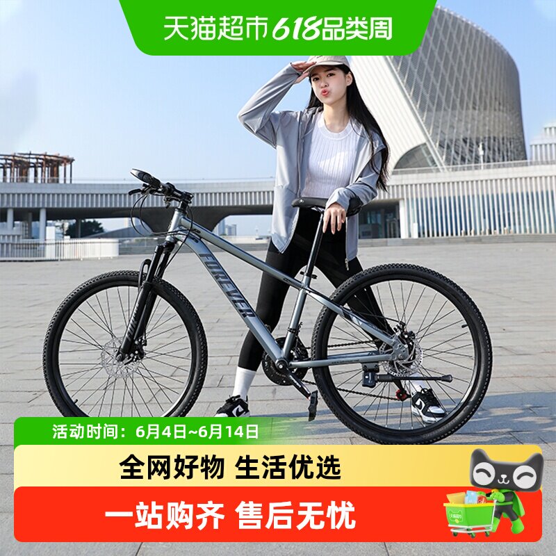 永久21/24/27速碟刹减震超轻山地车男女学生通勤越野超快自行车