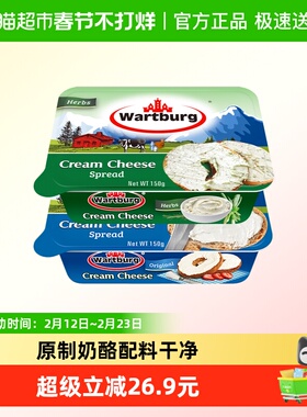 沃特堡原制涂抹奶酪原味蒜香贝果早餐搭档