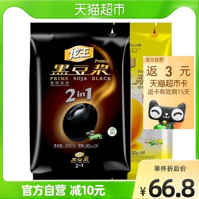 龙王【金与黑】组合装速溶豆浆粉健康早餐代餐金豆480g+黑豆450g