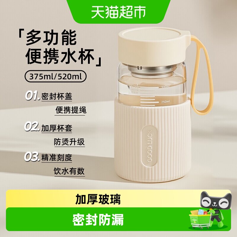 欣美雅高硼硅茶水分离杯刻度设计图片